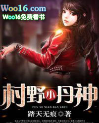 [海贼王同人] 我，是要成为海贼牙医的女人