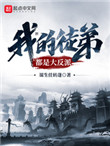 万人迷的我修无情道
