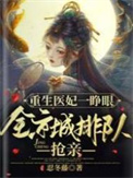 伪装系神明