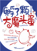为小说原住民预告天灾