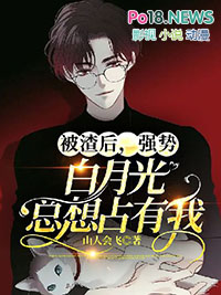 绑定系统后我操服女明星（简体高H）