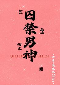 换亲后禁欲反派不装了[八零]