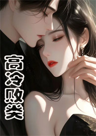 重生星际，指挥官夫人茶得可怕
