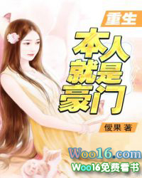 好优秀和真胡说