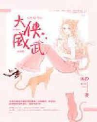 溺妹期