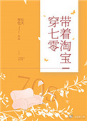 离异雄虫决定成为大帝
