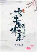 纯友谊