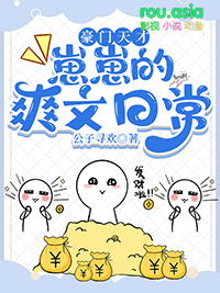 女帝调教系统：摄政王的公开孕奴任务