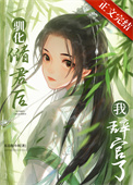 绿丝绒