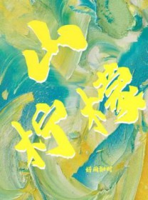邻桌的坏同学