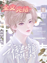 极品重生