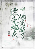 和教授闪婚后掉马了