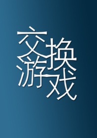 高傲少爷撞到爱情