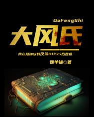 诸天万界神龙进化系统