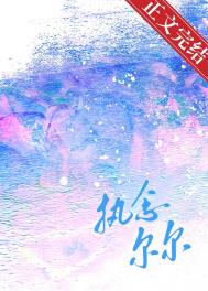 农家猎户的作精夫郎