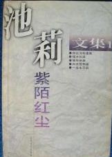 乡下来的真千金，竟是封建老祖宗（古穿今）