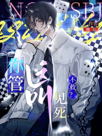 变态黑客和他的小娇夫