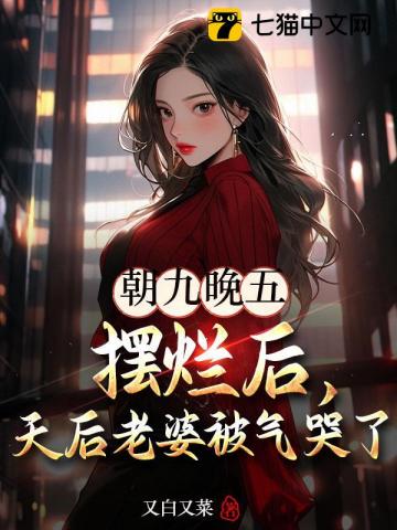失控真心