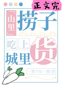 穿书后我被女主搞到手了gl