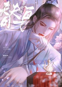 老攻与我脣亡齿寒
