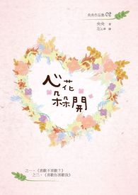 全球变异后，我成了第一玩家[异世]