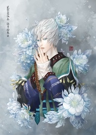 成为偏执宦官的傀儡皇帝