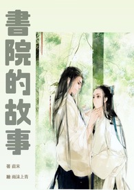 物种不同怎么谈恋爱！
