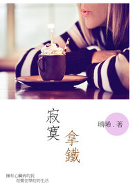 此刻，我即为王[西幻]