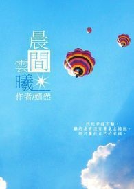 今天也在尬撩中