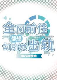 女配她刀长四十米[七零]