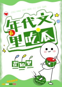 年代文里做极品