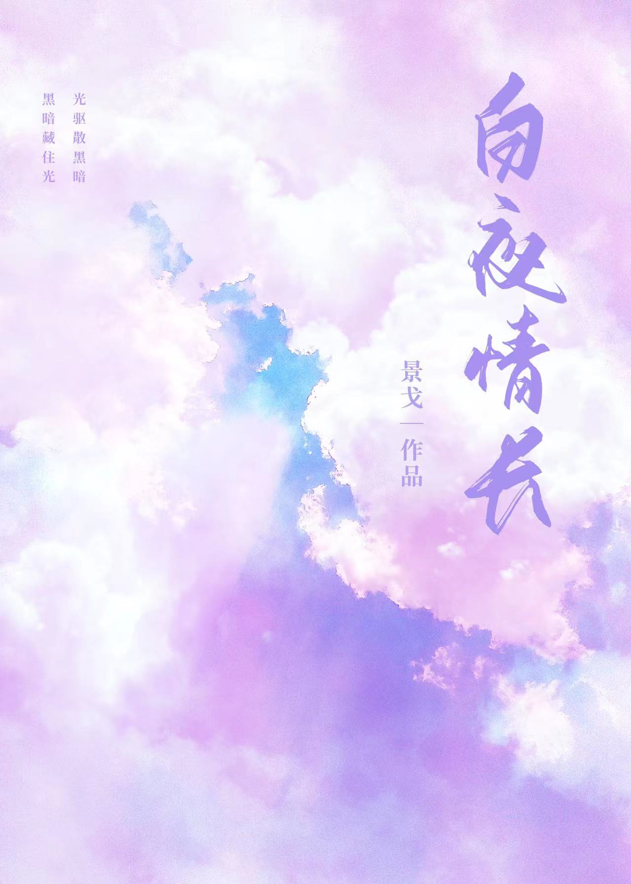 可恶的女Alpha[GB]