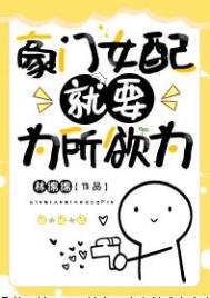他真的在钓我