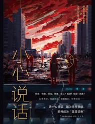 软妹手拿恶役大小姐剧本