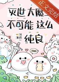 异世：过分了，从零开始搞贡献值