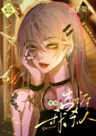 造梦天师