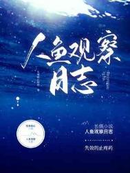 每天拒绝钓系美人