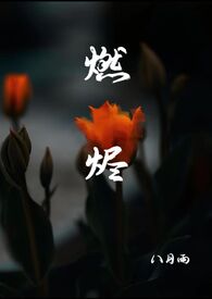我那逆徒为何总是在骂为师蠢货