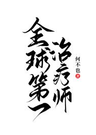 斗罗之十二生肖塔