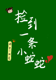 你穿的是我的校服