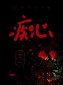 她被赶出侯府后