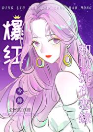 做她的臣（重生）