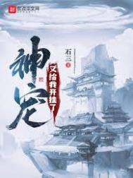 太子爷的鬼迷心窍