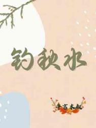 清冷美人是她的专属Omega[GB]