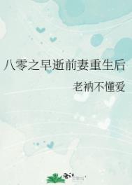 骗婚御史大人后跑路了