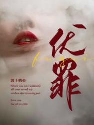 炮灰渣A遇上痴女影后反派