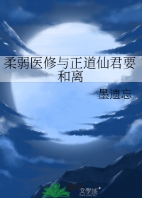 快穿受害者互助协会