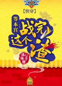 因为马甲我成了人渣