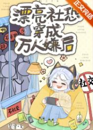 男团选秀里的祭天皇族