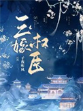 农门长女养家日常